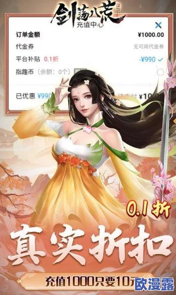 剑荡八荒赚钱攻略大全：揭秘如何快速获取高额俸禄与财富积累技巧