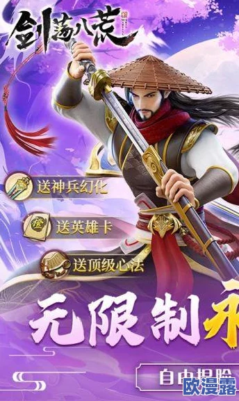 剑荡八荒赚钱攻略大全：揭秘如何快速获取高额俸禄与财富积累技巧
