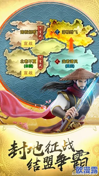 剑荡八荒赚钱攻略大全：揭秘如何快速获取高额俸禄与财富积累技巧
