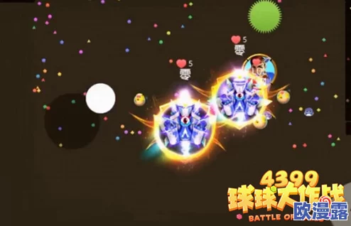球球大作战高端策略：藏球偷袭与诱敌深入的操作技巧全面分享