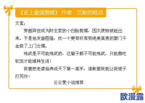 大尺度多肉爽文在线阅读热门小说引发读者热潮轻松幽默的情节让人欲罢不能成为网络文学新宠