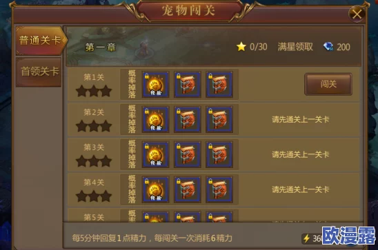 全面解析《造化之门》装备副本活动玩法：获取顶级装备的秘籍与攻略介绍