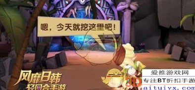 异能勇者探秘奇境：全面解析挖宝系统玩法与特色机制