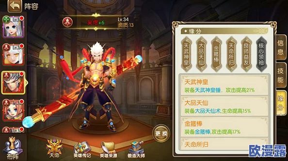 吞天记手游深度解析：主角时装系统玩法功能全面详解与搭配攻略