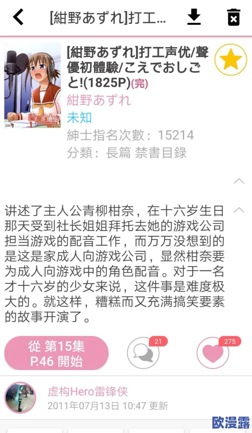 大尺度h羞羞黄漫画入口 网友评价：这个网站的内容丰富多样，画风独特，满足了我的需求，非常喜欢这里的作品