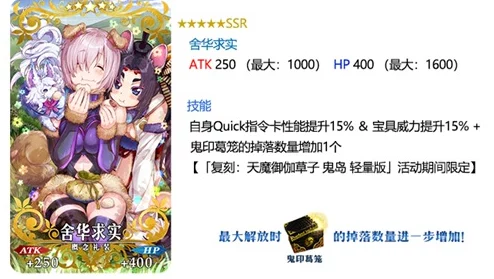 命运冠位指定FGO角色攻略：铃鹿御前灵基突破所需素材全面汇总解析