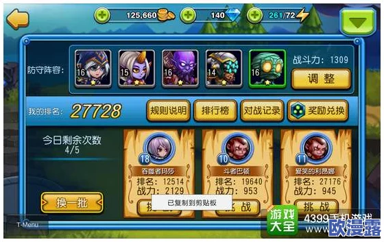 天天撸啊撸游戏全面攻略：每日开服时间及最新区服开放时间表详解