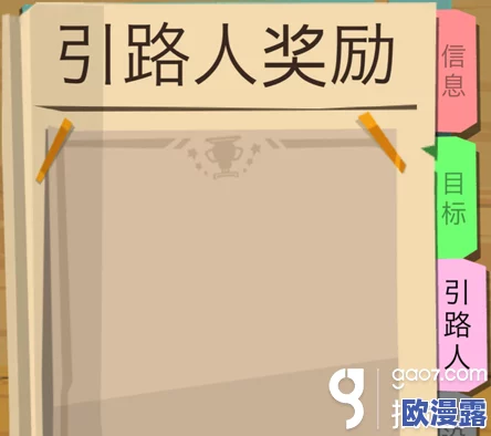 边境之旅引路人奖励大全及成就点获取攻略详解指南