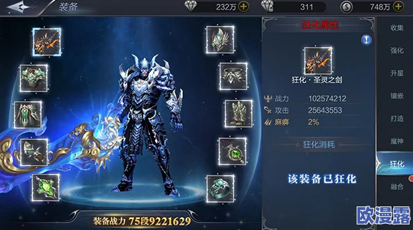 龙腾起源手游：装备觉醒系统全面解析与具体功能详细说明