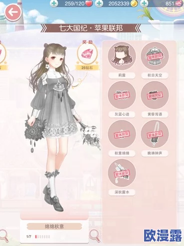 奇迹暖暖第十七章剧情揭秘：联邦女警炫酷套装震撼登场，解锁全新故事篇章