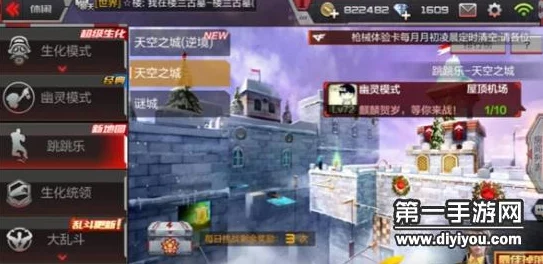 CF手游攻略：脚踏祥云技巧揭秘，轻松跳过天空之城十一关隐藏关卡秘籍