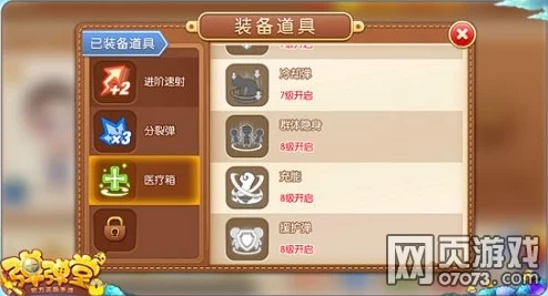 弹弹堂手游排位赛热门道具搭配攻略：解锁胜利的关键装备选择