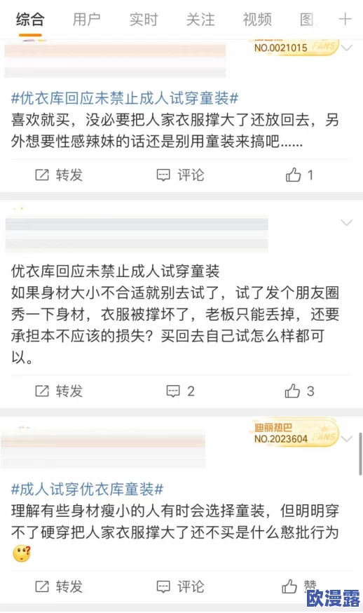 亚洲依依成人综合在线网址网友普遍认为该网站内容丰富多样，但也有用户对其安全性和隐私保护表示担忧