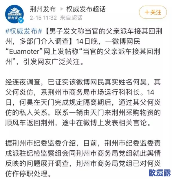 岳妇伦丰满69XX最新进展消息引发广泛关注相关部门已介入调查并表示将尽快公布结果以维护社会公正与秩序
