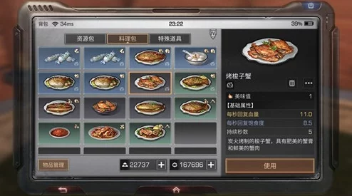 《明日之后》快捷键设置技巧揭秘：如何快速切换武器与高效使用食物攻略