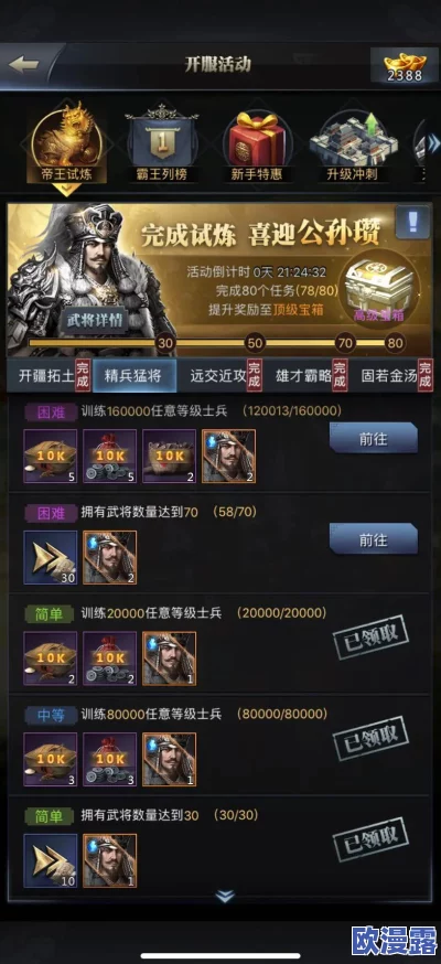 三国群英传霸王之业：深入解析科技玩法与全面科技分类介绍指南