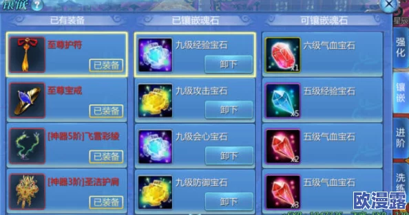 九州天空城3D游戏攻略：天华宝石镶嵌方法与优选推荐详解