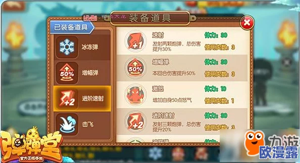 弹弹堂手游摇滚之父深度解析：速度最快的50级武器实战视频展示