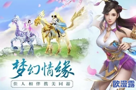 《思美人手游》深度解析：家族系统功能玩法全面探索与指南