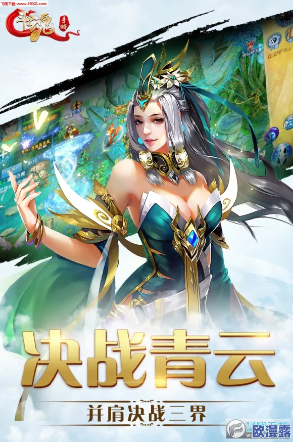 《斗魂手游》8月1日10时新服活动震撼开启，海量福利等你来拿！