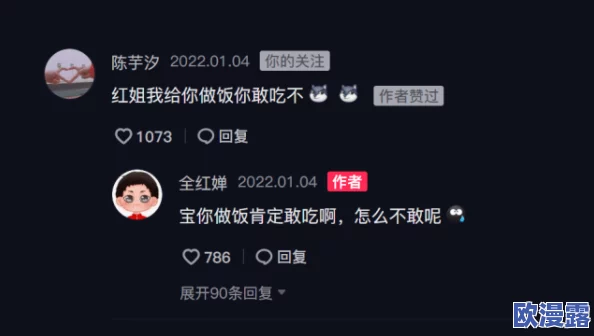 男女吃奶一进一出动态图 网友们纷纷表示这个动态图非常生动形象，展现了亲密关系中的温馨瞬间，让人感受到爱情的美好与甜蜜