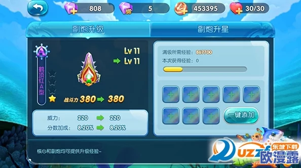 《捕鱼来了》深度解析：守卫型副炮全攻略，属性技能详细介绍与运用技巧