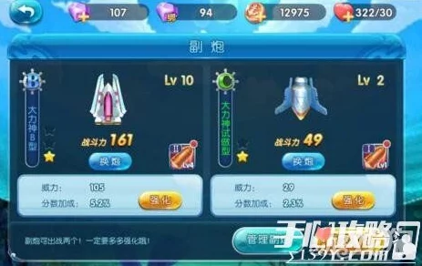 《捕鱼来了》深度解析：守卫型副炮全攻略，属性技能详细介绍与运用技巧