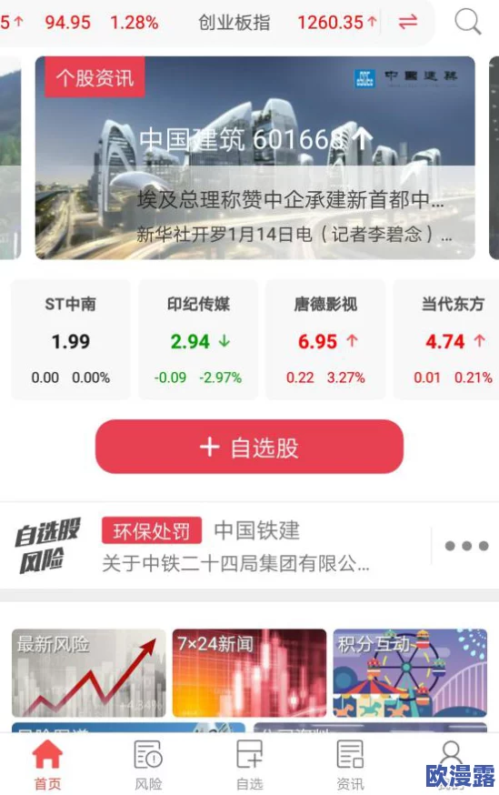 菠萝蜜视频网页版入口污惊爆内幕曝光！用户隐私泄露风险高达90%快速了解如何保护个人信息安全
