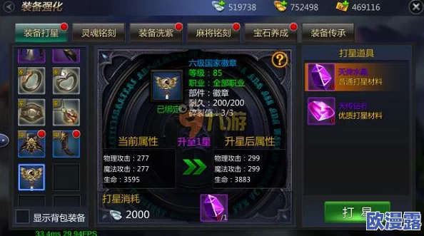 成吉思汗手机版全面解析：装备升星高效技巧与实用方法介绍指南