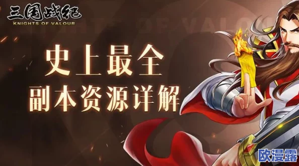 深度解析三国战纪OL银两系统：玩法内容、获取途径与消费策略大揭秘