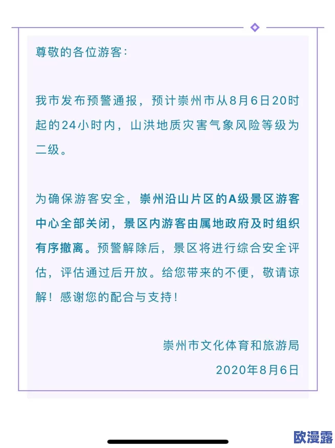 黄色a级网站最新进展消息：相关部门加大打击力度多个非法网站被关闭并追责责任人