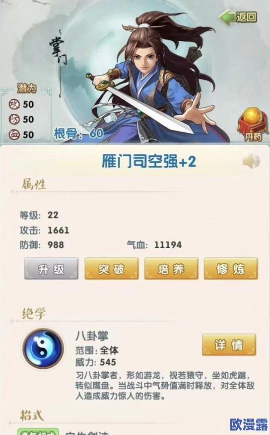 大掌门2魔教入侵玩法攻略：全面解析攻打魔教的高效技巧与策略