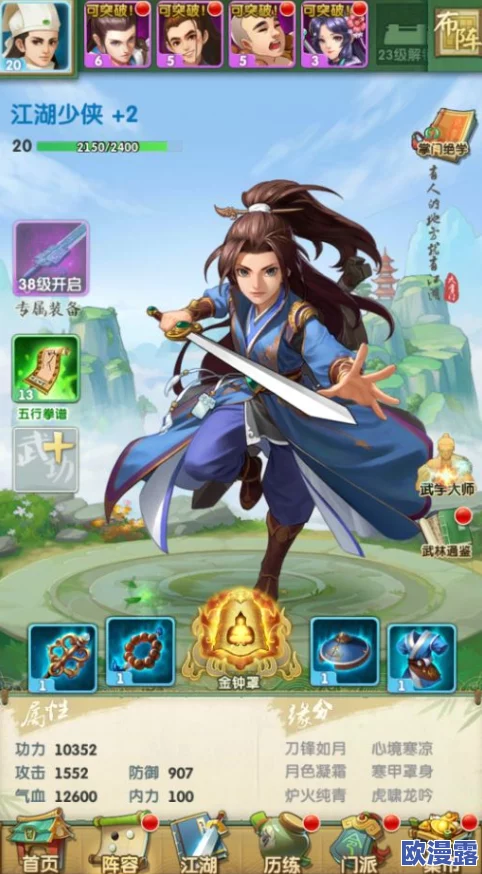 大掌门2魔教入侵玩法攻略：全面解析攻打魔教的高效技巧与策略
