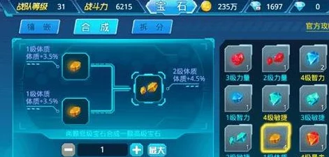兵器少女游戏中宝石使用策略：高效搭配推荐与攻略详解