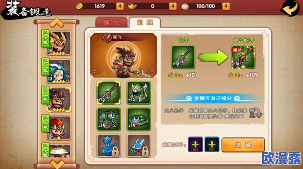 主公快上车游戏元宝高效使用策略与心得深度分享指南