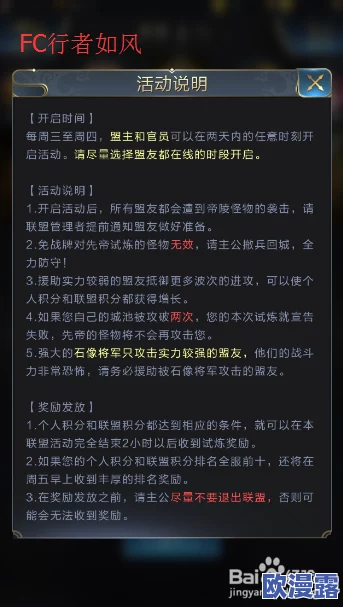乱世王者先帝试炼活动全面攻略：高效刷取试炼积分，轻松领取丰厚奖励秘籍