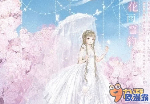 奇迹暖暖倾心回忆婚宴高分搭配全攻略：开启浪漫婚典，打造梦幻婚礼造型秘籍