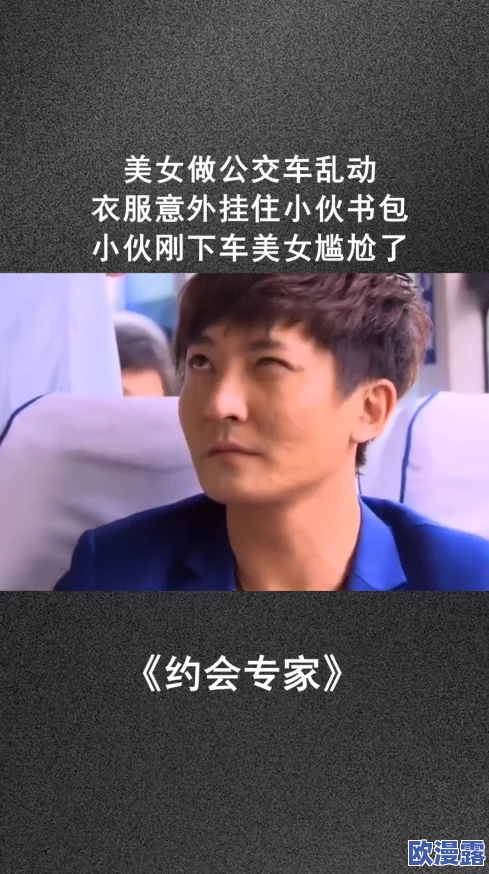 公车上乱j伦小说肉小说，这种题材真是让人无语，影响社会风气