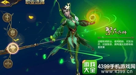 《太极熊猫3》猎龙职业狮心狂啸技能深度剖析与属性详解指南