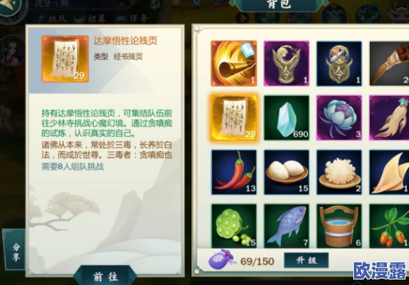 《剑网3指尖江湖》游戏攻略：金玉荷包配方及详细制作步骤全解析