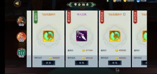《剑网3指尖江湖》游戏攻略：金玉荷包配方及详细制作步骤全解析