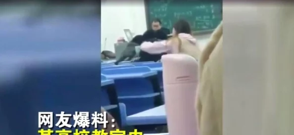 跟女同学在教室激情啪到爽近日一段视频在网络上引发热议许多网友对此表示震惊并讨论校园安全问题