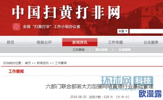 黄毛片一级毛片最新进展消息：近期相关部门加强了对网络内容的监管力度，严厉打击传播不良信息的行为