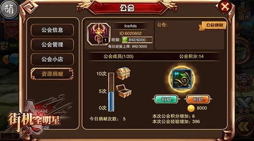 月光之城手游深度解析：公会系统功能玩法全面说明与指南
