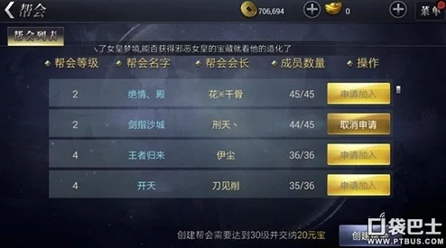月光之城手游深度解析：公会系统功能玩法全面说明与指南
