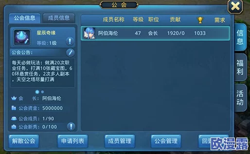 月光之城手游深度解析：公会系统功能玩法全面说明与指南