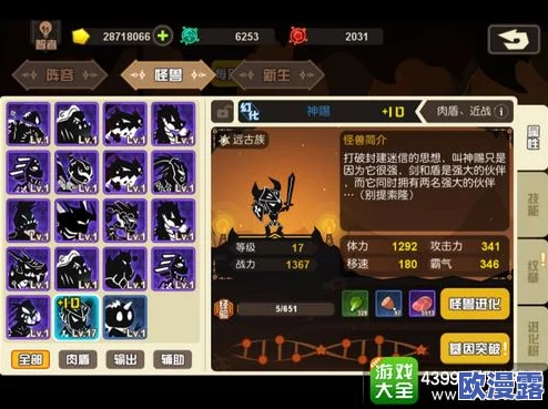 超进化物语真月夕最强阵容搭配攻略：解锁真月夕顶级战斗组合与搭配技巧