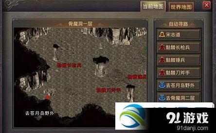 热血传奇手机版攻略：详细解析除魔任务怎么做及高效完成技巧
