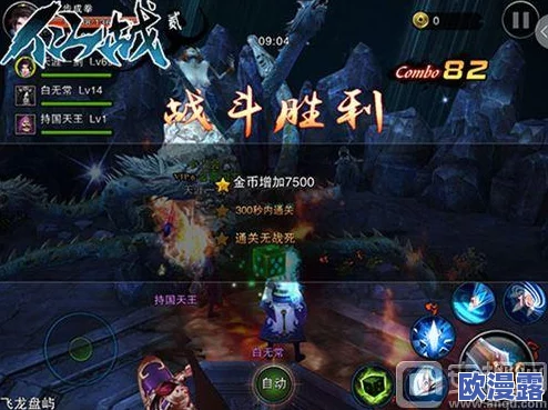 《阴阳师》觉醒啊！妖魂组队挑战详解：体力消耗与通关奖励全面介绍