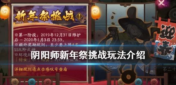 《阴阳师》觉醒啊！妖魂组队挑战详解：体力消耗与通关奖励全面介绍